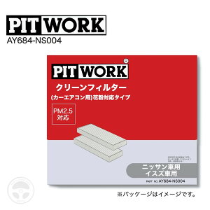 AY684-NS004 PITWORK N[tB^[ Y jbT NISSAN  GARtB^[ GOh Lo R t@[S tB[ CXY