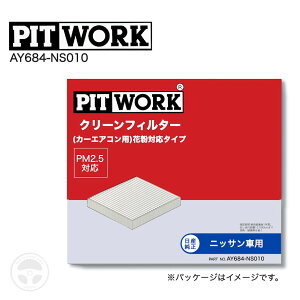 AY684-NS010 PITWORK sbg[N N[tB^[ Y jbT NISSAN  GARtB^[ GOh