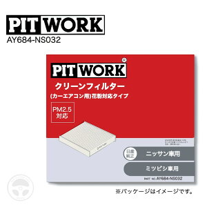 wX[p[SALEԒ!P2{!300~&500~N[|x AY684-NS032 PITWORK N[tB^[ Y jbT NISSAN  GARtB^[ LbNX m[g AA GNXgC OH AEg_