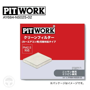 AY684-NS025-02 PITWORK N[tB^[ Y jbT NISSAN  GARtB^[ IbeB fCY fCY[NX AC~[u ekS Rg
