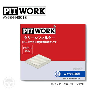 wX[p[SALEԒ!P2{!300~&500~N[|x AY684-NS018 PITWORK N[tB^[ Y jbT NISSAN  GARtB^[ m[g }[` eBI