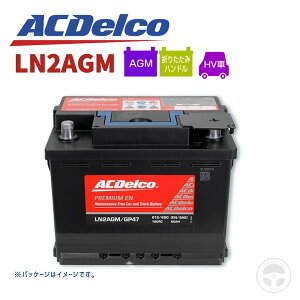 AC�f���R �o�b�e���[ LN2AGM GP47 �v���~�A��AGM HV�� �␅�s�v �����e�i���X�t���[ ���B�ԗp �A���� Volkswagen BMW MINI Mercedes-Benz Audi AlfaRomeo Opel Peugeot Saab Fiat