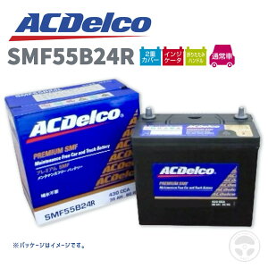 ACfR obe[ 55B24R v~A Y 46B24R 50B24R݊ ␅sv eiXt[ g^ J[ vEX z_ tBbg AR[h SMF55B24R