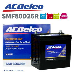 �y80D26R�z AC�f���R / SMF80D26R �o�b�e���[ 48D26R 55D26R 65D26R 75D26R�݊� �v���~�A�� ���Y�ԗp �␅�s�v �����e�i���X�t���[ �g���^ �n�C�G�[�X���S��