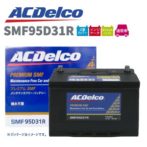 AC�f���R �o�b�e���[ 95D31R �v���~�A�� ���Y�� 65D31R 75D31R�݊� �␅�s�v �����e�i���X�t���[ �g���^ �����h�N���[�U�[ SMF95D31R