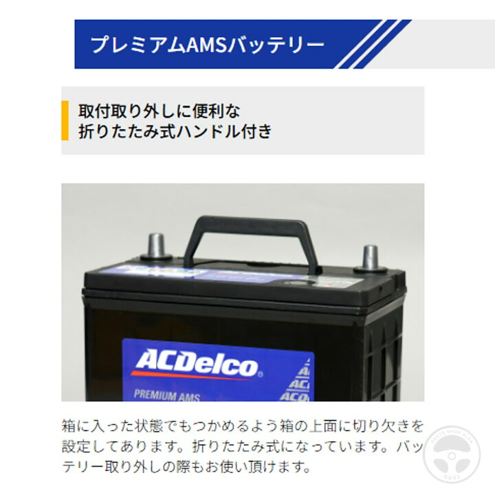 楽天市場】ACデルコ バッテリー 55B24R/60B24R プレミアム 国産車 充電 