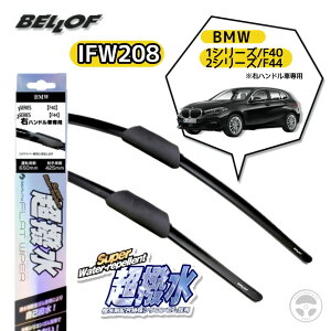 BELLOF (�x���t)������ �A�C�r���[�e�B�[�t���b�g���C�p�[ 2�{�Z�b�gIFW208�y�K���Ԏ�zBMW1�V���[�Y2�V���[�Y�y�K���^���E�N���zF40 2019.8�`F44 2019.10�`