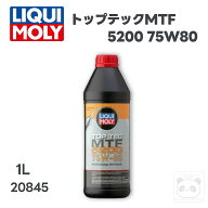 LIQUI MOLY (リキモリ) Top Tec MTF 5200 75W-80 1L 20845