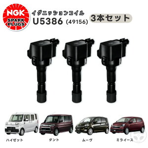 NGK COjbVRC U5386 49156 3Zbg Ry ^g nC[bg ~ [ Ag[ GbZ LXg ~C[X ~RRA [JX^ sNVX To[ 19500-B2051 49156