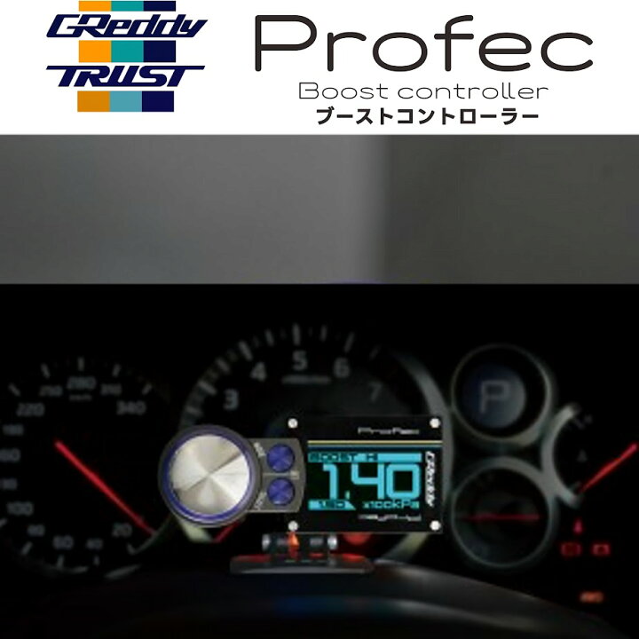 楽天市場】【TRUST (トラスト)】GReddy (グレッディ)Profec 