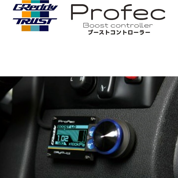 楽天市場】【TRUST (トラスト)】GReddy (グレッディ)Profec 