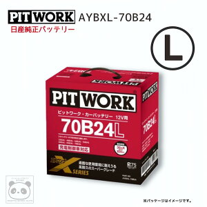 ���Y���� �o�b�e���[ 70B24L PITWORK �s�b�g���[�N X�V���[�Y �J�[�o�b�e���[ �j�b�T�� ���� AYBXL-70B24 �[�d����ԑΉ�