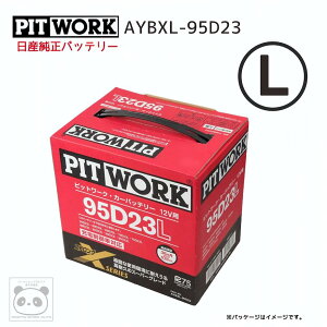 Y obe[ 95D23L PITWORK sbg[N XV[Y J[obe[ jbT  AYBXL-95D23 [dԑΉ 95D23L