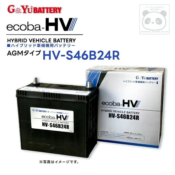 楽天市場】G&Yu (ジーアンドユー)補機用 バッテリーS46B24Rプリウス 