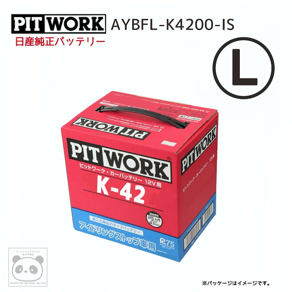 楽天市場 | パーツショップアルファ楽天市場店 - PITWORKバッテリー 