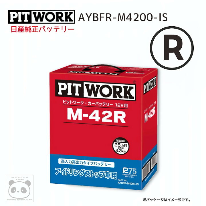 楽天市場】【ニッサン 純正】PITWORK (ピットワーク)バッテリーM-42R 
