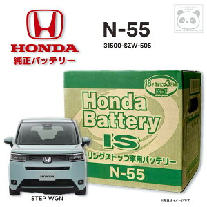 z_ obe[ N-55 N55 XebvS STEPWGN SPADA tBbg OCX Vg AChOXgbv 31500-SZW-505