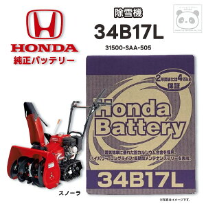 z_  obe[ 34B17L MF eiXt[ @ nCubh HSS970i HSS1170i Xm[ J 31500-SAA-505