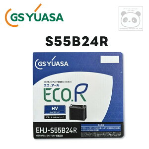 GS���A�T �o�b�e���[ S55B24R ECO.R HV �G�R�A�[���n�C�u���b�g �v���E�X/�A���t�@�[/�n���A�[/�N���E�� EHJ-S55B24R