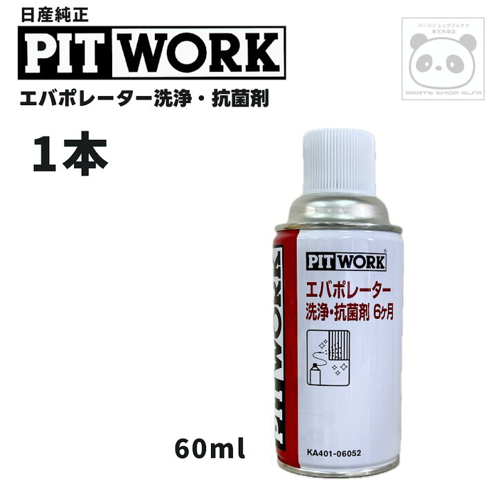 楽天市場】【ニッサン 純正】PITWORK (ピットワーク)エバポレーター 