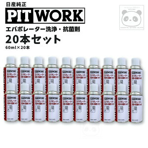 sbg[N PITWORK Go|[^[ 1{/20{ GAR KA401-06052