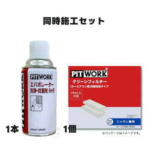 sbg[N PITWORK GARtB^[ Y GAtB^[ N[tB^[ Go|[^[Rۍ Y jbT NISSAN  XJCC ER34 AY684-NS002 KA401-06052