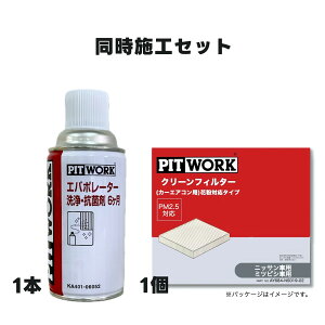 sbg[N PITWORK GARtB^[ Y GAtB^[ sbg[N N[tB^[ Go|[^[Rۍ Y  t[K HY51 AY684-NS019-02 KA401-06052