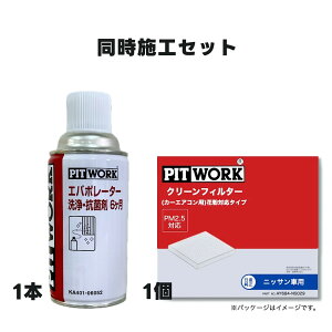 sbg[N PITWORK GARtB^[ Y GAtB^[ N[tB^[ Go|[^[Rۍ Y jbT NISSAN  tFAfBZ Z34 AY684-NS029 KA401-06052