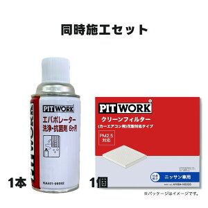 sbg[N PITWORK GARtB^[ Y GAtB^[ N[tB^[ Go|[^[Rۍ Y jbT NISSAN  eBAi AY684-NS026 KA401-06052
