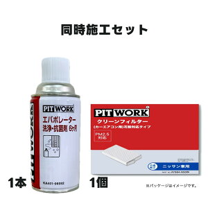 sbg[N PITWORK GARtB^[ Y GAtB^[ N[tB^[ Go|[^[Rۍ Y jbT NISSAN  VtB AY684-NS024 KA401-06052