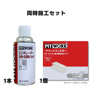 sbg[N PITWORK GARtB^[ Y GAtB^[ N[tB^[ Go|[^[Rۍ Y jbT NISSAN  LbNX m[g AA GNXgC OH A