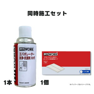 sbg[N PITWORK GARtB^[ Y GAtB^[ N[tB^[ Go|[^[Rۍ Y jbT NISSAN  VrA AY684-NS012 KA401-06052