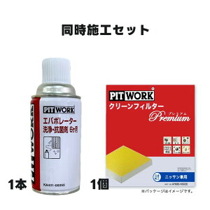 sbg[N PITWORK GARtB^[ N[tB^[ Premium Go|[^[Rۍ Y jbT NISSAN  GARGNXgC T32 AY686-NS028 KA401-06052