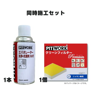 sbg[N PITWORK GARtB^[ N[tB^[ Premium Go|[^[Rۍ jbT NISSAN Y GAR tFAfBZ ^F4BA-Z34 AY686-NS029 KA401-06052