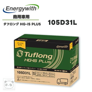 �G�i�W�[�E�B�Y �o�b�e���[ 75D31L 85D31L 95D31L 100D31L 105D31L �^�t�����OHG-IS�v���X �z���� �g���b�N HSG105D31L