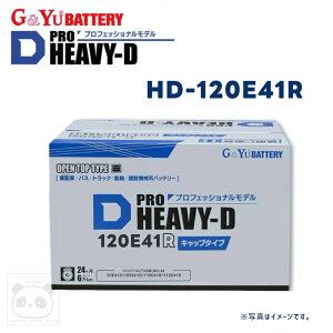 G&Yu �o�b�e���[ 120E41R PRO HEAVY-D�V���[�Y �t���L���b�v�^�C�v �o�X/�g���b�N/�W�z��/�D��/���݋@�B HD-120E41R
