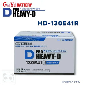 G&Yu �o�b�e���[ 130E41R PRO HEAVY-D�V���[�Y �t���L���b�v�^�C�v �o�X/�g���b�N/�W�z��/�D��/���݋@�B HD-130E41R