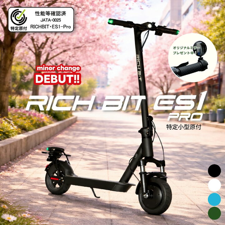 楽天市場】【特定小型原付】電動キックボード｜免許不要｜公道走行可 