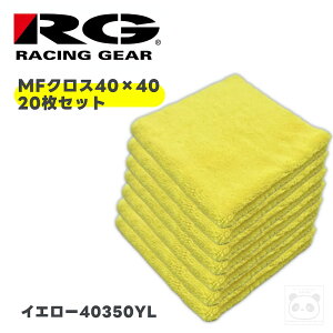 �y���[�V���O�M�A�z�}�C�N���t�@�C�o�[�N���X20���Z�b�g40×40cm350gsmMFC-40350YL
