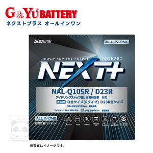 G&Yu(�W�[�A���h���[)�o�b�e���[Q-55R / Q-85R / 55D23R / 65D23R / 75D23R�l�N�X�g�v���X�A�C�h�����O�X�g�b�v�� / �W���� / �n�C�u���b�h�ԕ�@�pNAL-Q-105R/D23R