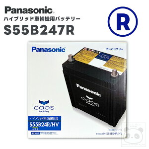Panasonic �p�i�\�j�b�N �o�b�e���[ S55B24R �J�I�X �n�C�u���b�h�� N-S55B24R-HV