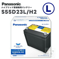 楽天市場】ハイブリッド車 補機バッテリー d23の通販
