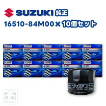 楽天市場】スズキ純正オイルエレメントの通販