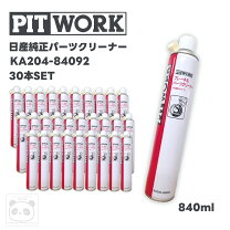 楽天市場】パーツクリーナー 840ml 30本（メンテナンス用品｜車用品 