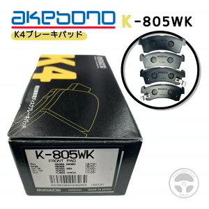 akebono (�A�P�{�m)K4�p�b�h �y�����ԗp �����\�f�B�X�N�p�b�hK-805WK�y�݊� �����i�ԁz1A24-33-23Z1A23-33-23ZA55810-74P0055810-74P01
