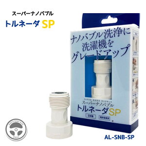 w}\Ԓ!P2{&300~N[|!x AL-SNB-SP SUPER NANO BUBLE X[p[imou gl[_SP }CN imouimou | @p }CNou @ @p 