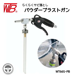 WT66S-PB pE_[uXgK d yXTrƂ hC EFbg TrƂ ^ixR[|[V Tr ] `F[ oCN Lu^[  EFbguXg hCu