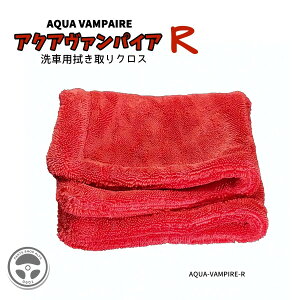 ԗp^I }CNt@Co[NX 300mm×400mm ANA@pCAR ʎgp\ AQUA-VAMPIRE-R