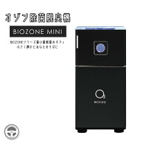 楽天市場】空気清浄機バイオゾーンの通販