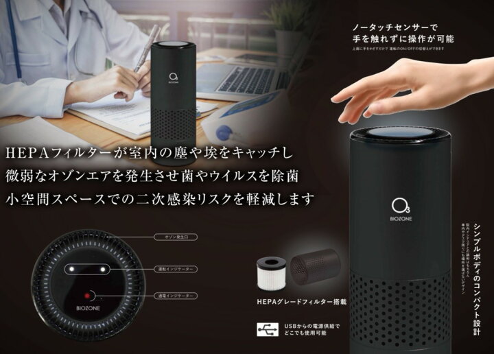 楽天市場】【正規品】バイオゾーンメディカル コンパクトオゾン発生器 